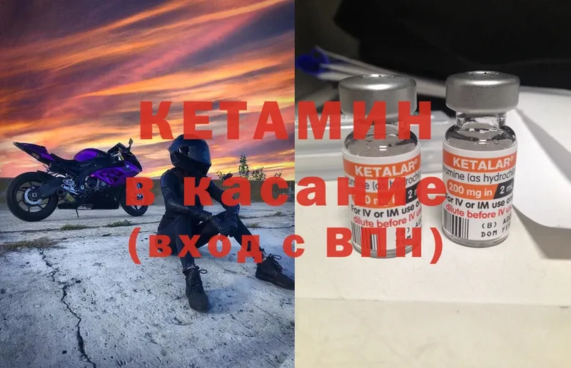 darknet формула  Балашов  КЕТАМИН ketamine 